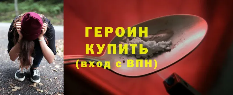 где продают   Нестеров  ГЕРОИН Heroin 