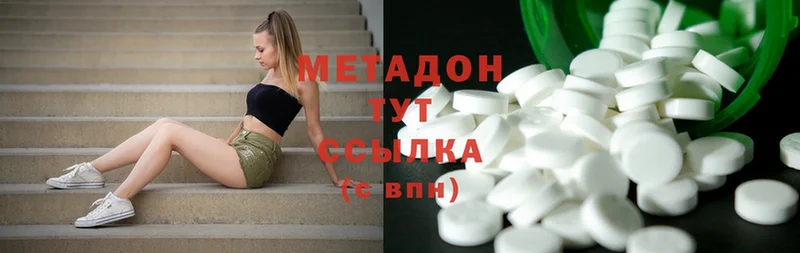 Метадон methadone  Нестеров 